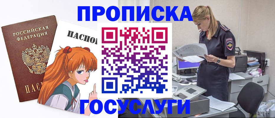 временная регистрация гарантия в Верхнем Тагиле