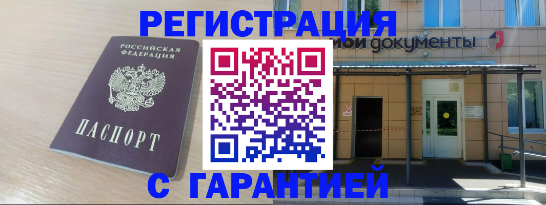 прописка в квартире в Верхнем Тагиле