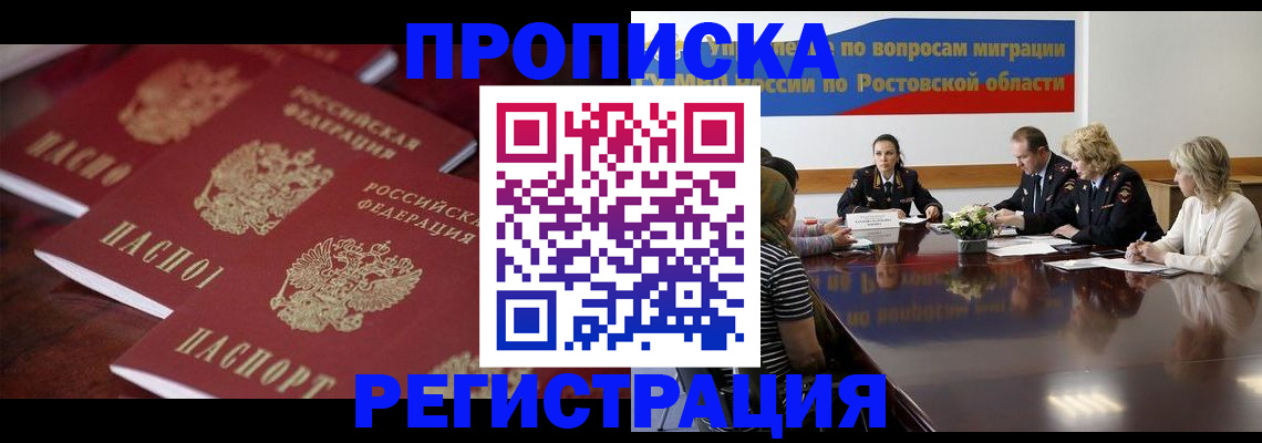 прописка от собственника в Верхнем Тагиле