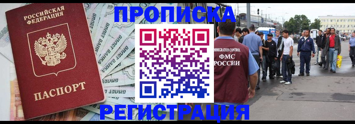 прописка 2025 в Верхнем Тагиле